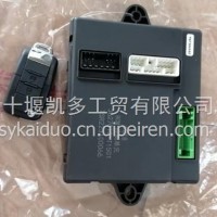 东风途逸BCM控制器/3627010-T1501