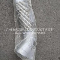 波纹管红岩/5802256484