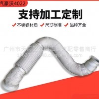排气管/YZ952554004022