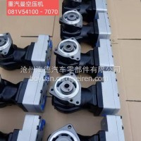 081V54100-7070打气泵空压机/081V54100-7070