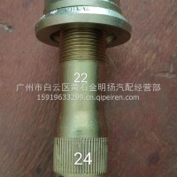 解放J6前轮螺栓/24（22）x106
