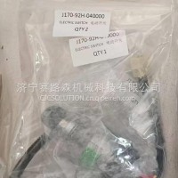 山重挖机配件电动开关 J170-92H-040000/J170-92H-040000