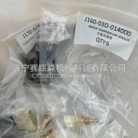 山重挖机配件水温传感器 J160-03D-014000/J160-03D-014000