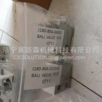 山重挖机配件球阀 J180-89A-040000/J180-89A-040000