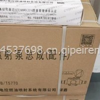 原厂重汽豪沃D12高压油泵420马力CB6H934--VG1246080097/VG1246080097
