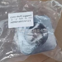 汉德桥配件十字轴支座HD90149326123/HD90149326123