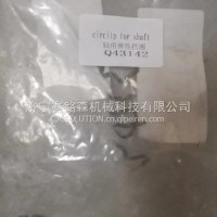 汉德桥配件轴用弹性挡圈Q43142/Q43142