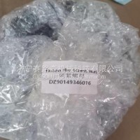 汉德桥配件锁紧螺母DZ90149346016/DZ90149346016