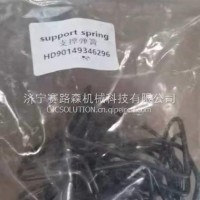 汉德桥配件支撑弹簧 HD90149346296/HD90149346296