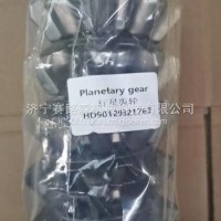 汉德桥配件行星齿轮HD90129321767/HD90129321767