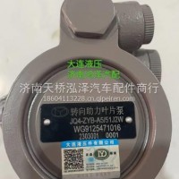 重汽斯太尔转向助力泵/WG9125471016