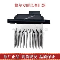 江淮格尔发K3 K5 A5 W X 暖风空调电阻鼓风机调速模块A1W00051-03/A1W00051-03