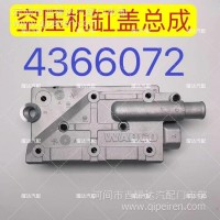 东风康明斯空压机缸盖总成/4366072