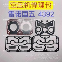 东风康明斯空压机修理包/雷诺国五4392