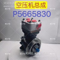 东风康明斯空压机总成/P5665830