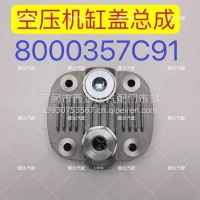 江淮轻卡空压机缸盖总成/8000357C91