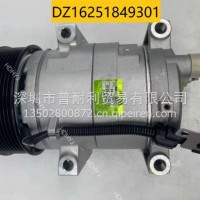 空调压缩机总成 适用于陕汽德龙X6000/X12发动机/DZ16251849301