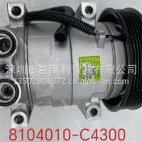 空调压缩机总成 适用于东风天龙旗舰 D760/8104010-C4300