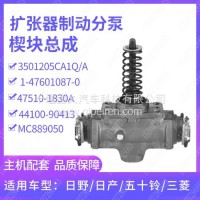 制动蹄楔块总成-三菱扶桑五十铃日野/MC889050