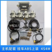 富华BPW重器桥中集啰响开乐九州华宇挂车ABS上装6S/3M/2M 4S4M/2M/4100900