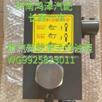驾驶室翻转手动泵/WG9925823011