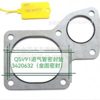 QSV91进气管密封垫/3420632
