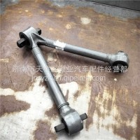 AZ9925522272重汽豪沃T7H汕德卡C7HG7拉杆V型推力杆总成/AZ9925522272