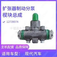 楔块总成一汽解放现代楔式制动器12739074/12739074