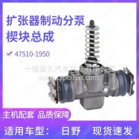 东风天龙旗舰一汽解放J6P楔式制动器楔块总成刹车扩张器刹车分泵东风天龙旗舰一汽解放47510-1950/47510-1950