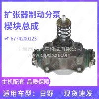 东风天龙旗舰一汽解放J6P楔式制动器楔块总成刹车扩张器刹车分泵东风天龙旗舰一汽解放J6P日野奔驰6774200123/6774200123