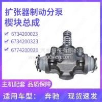 东风天龙旗舰一汽解放J6P楔式制动器楔块总成刹车扩张器刹车分泵奔驰解放6734200023/6734200323/6774200023/6774200023
