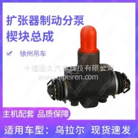 东风天龙旗舰一汽解放J6P楔式制动器楔块总成刹车扩张器刹车分泵徐州吊车扩张器制动分泵/44100-90400A