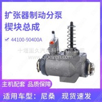 东风天龙旗舰一汽解放J6P楔式制动器楔块总成刹车扩张器刹车分泵扩张器制动分泵44100-90400A/44100-90400A