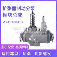 东风天龙旗舰一汽解放J6P楔式制动器楔块总成刹车扩张器刹车分泵扩张器制动分泵44100-90401A/44100-90401A