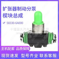 东风天龙旗舰一汽解放J6P楔式制动器楔块总成刹车扩张器刹车分泵扩张器制动分泵58330-6A000/58330-6A000