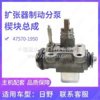 东风天龙旗舰一汽解放J6P楔式制动器楔块总成刹车扩张器刹车分泵扩张器制动分泵47570-1950/47570-1950