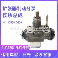 东风天龙旗舰一汽解放J6P楔式制动器楔块总成刹车扩张器刹车分泵扩张器制动分泵47550-2620/47550-2620