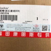 福田康明斯ISF2.8气门摇臂总成5305334/福田康明斯ISF2.8气门摇臂总成5305334