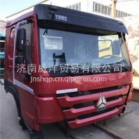 中国重汽豪沃自卸车驾驶室 重汽豪沃HOWO驾驶室配件/中国重汽豪沃自卸车驾驶室总成