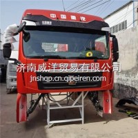 中国重汽汕德卡C7H高顶驾驶室总成 汕德卡C7H驾驶室总成/汕德卡C7H驾驶室总成