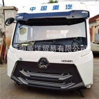 重汽豪瀚N7G驾驶室总成 中国重汽豪瀚驾驶室总成/重汽豪瀚N7G驾驶室总成