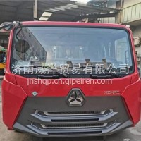 重汽豪瀚N7G驾驶室总成 重汽豪瀚N7G驾驶室壳体/重汽豪瀚N7G驾驶室总成
