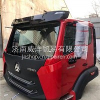 重汽豪瀚N7W驾驶室总成 重汽豪瀚N7W驾驶室篓子/重汽豪瀚N7W驾驶室总成