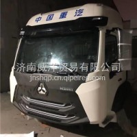 重汽豪瀚驾驶室总成 重汽豪瀚N7W驾驶室壳子/重汽豪瀚N7W驾驶室总成