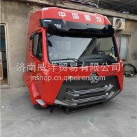 重汽豪瀚驾驶室总成 中国重汽豪瀚N7G驾驶室壳子/重汽豪瀚驾驶室总成