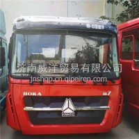 重汽豪卡H7驾驶室总成 重汽豪卡HOKA驾驶室壳体/重汽豪卡H7驾驶室总成