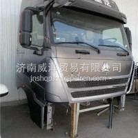 重汽豪沃TH7驾驶室总成 重汽豪沃TH7驾驶室空壳子/重汽豪沃TH7驾驶室总成