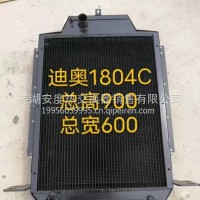 迪奥1804C散热器总成/总高900总宽600