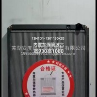 东风新疆专底LNG天然气车用散热器总成/13N1D1-1301150KS3
