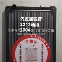 内置加强管散热器总成/2212通用